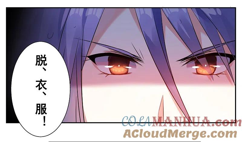 我被总裁黑上了！ - 第4话 - 第21张图