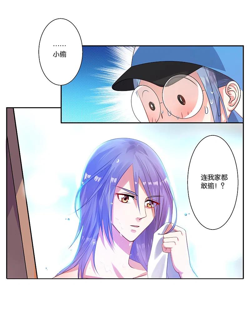 我被总裁黑上了！ - 第4话 - 第16张图