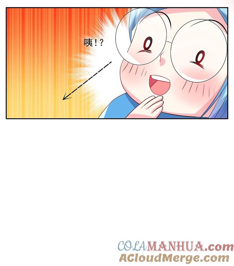 我被总裁黑上了！ - 第4话 - 第19张图