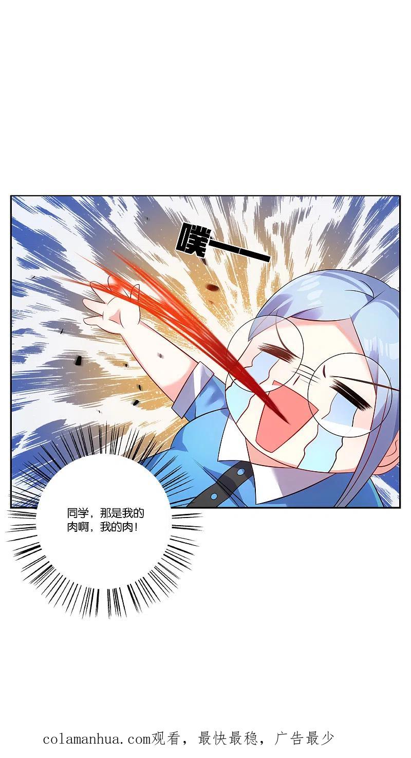 我被总裁黑上了！ - 第4话 - 第24张图