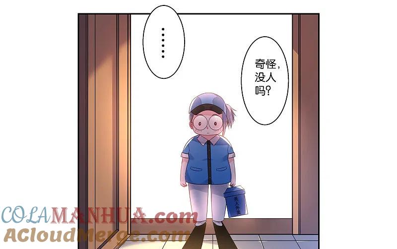 我被总裁黑上了！ - 第4话 - 第3张图