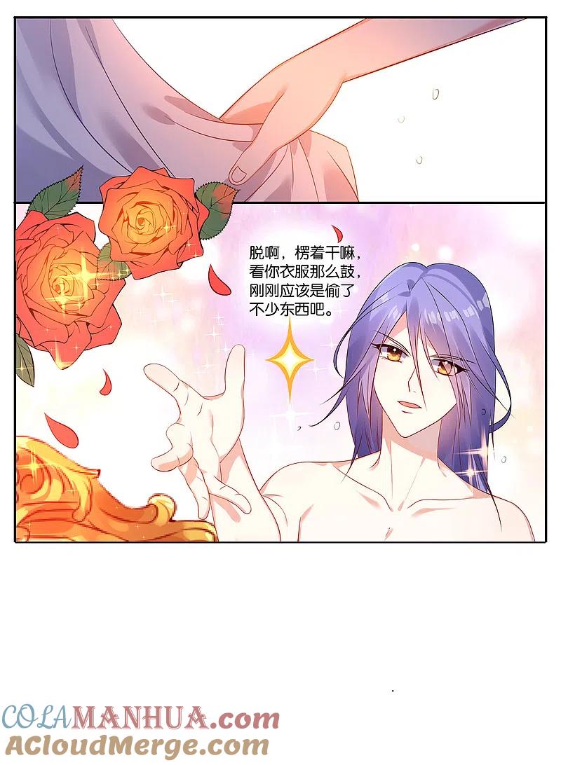 我被总裁黑上了！ - 第4话 - 第23张图