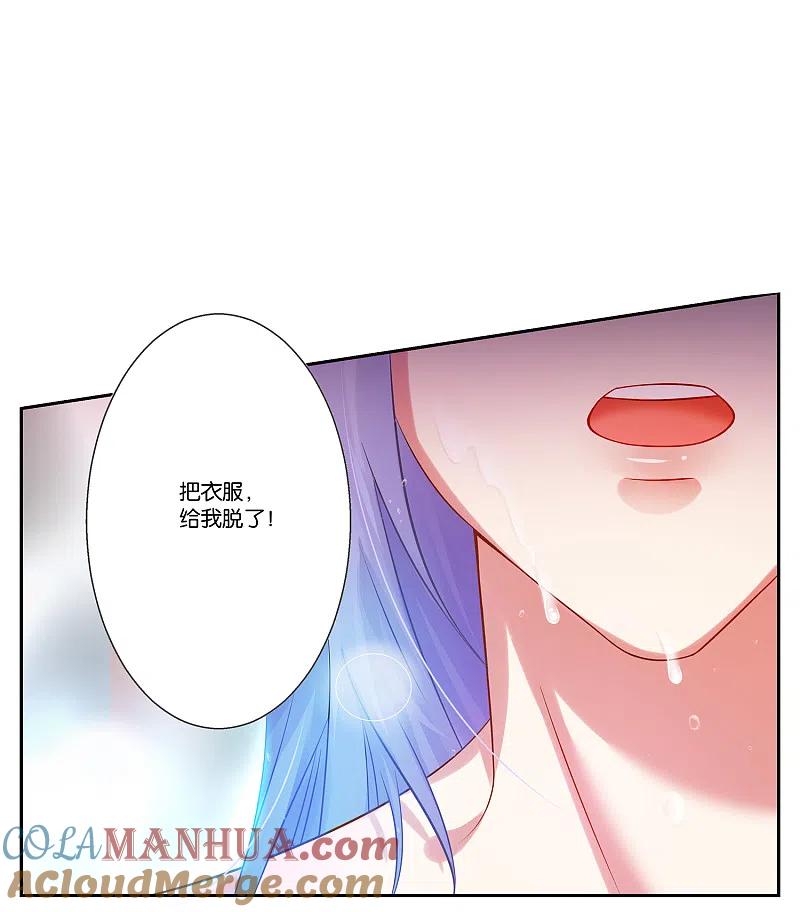 我被总裁黑上了！ - 第4话 - 第17张图