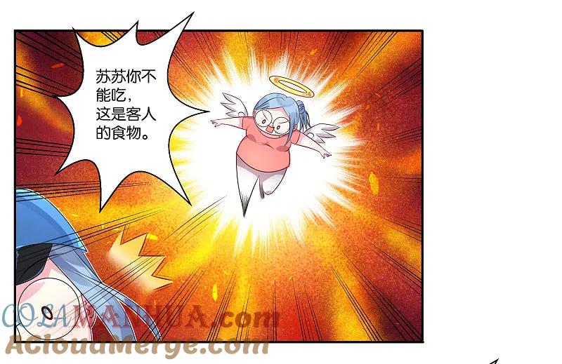 我被总裁黑上了！ - 第4话 - 第9张图