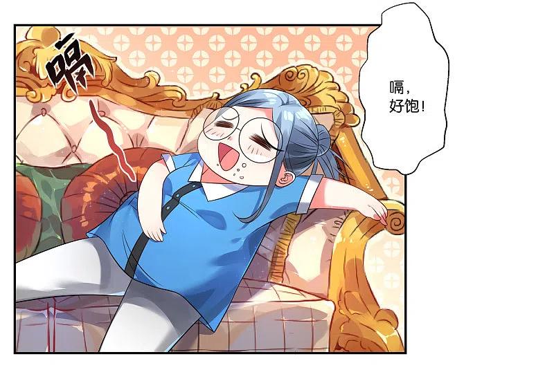 我被总裁黑上了！ - 第4话 - 第12张图