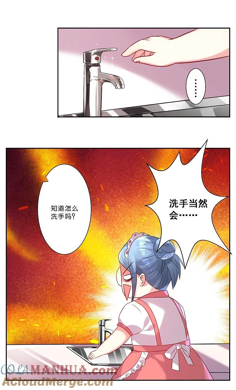 我被总裁黑上了！ - 第5话 - 第19张图