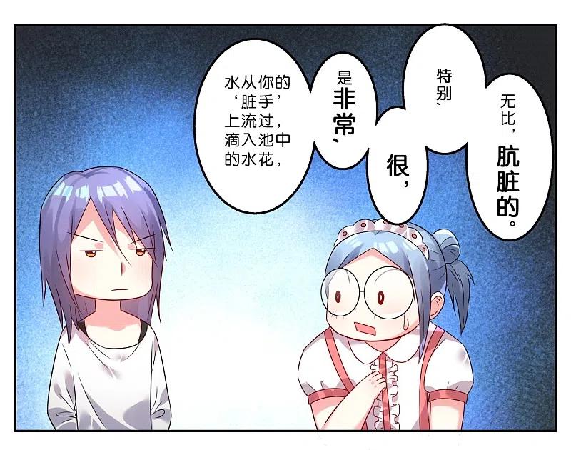 我被总裁黑上了！ - 第5话 - 第20张图