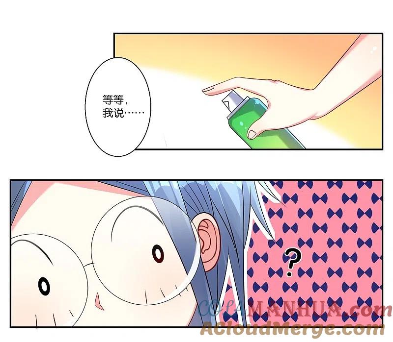 我被总裁黑上了！ - 第5话 - 第9张图