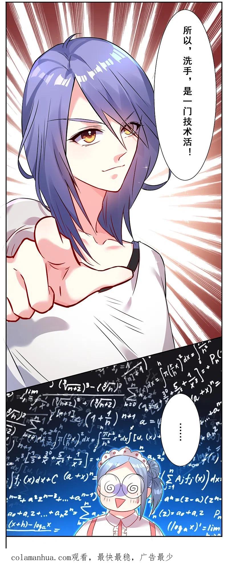 我被总裁黑上了！ - 第5话 - 第22张图