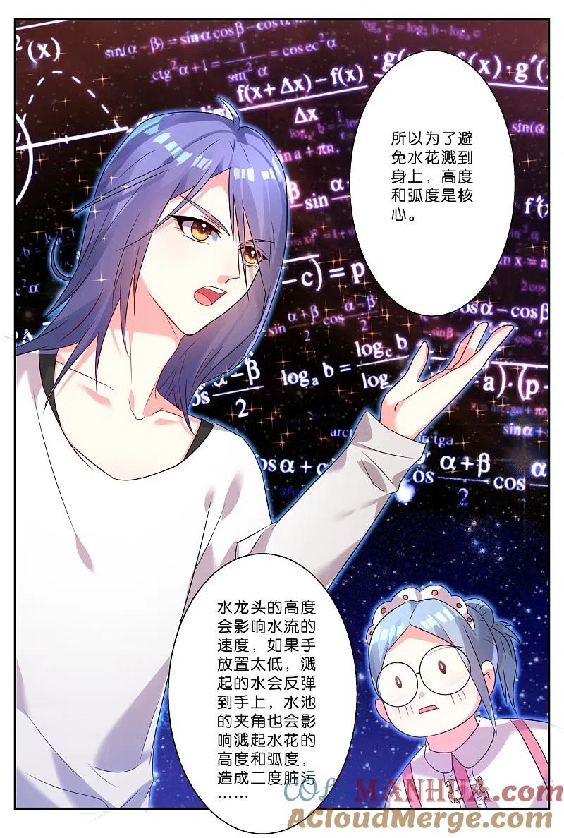 我被总裁黑上了！ - 第5话 - 第21张图