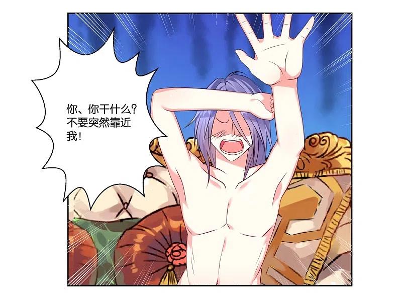 我被总裁黑上了！ - 第5话 - 第2张图