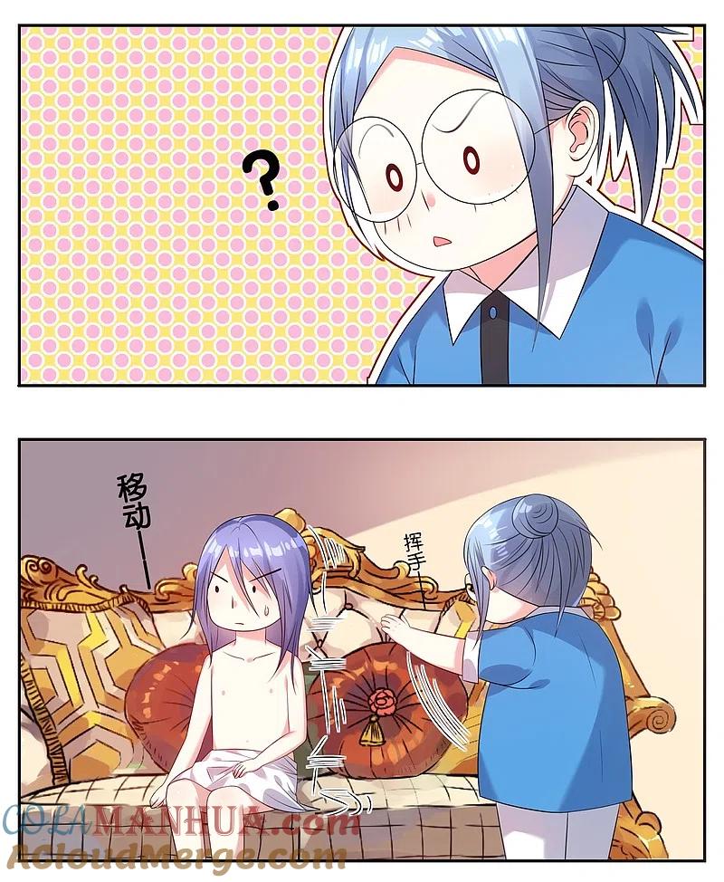 我被总裁黑上了！ - 第5话 - 第3张图