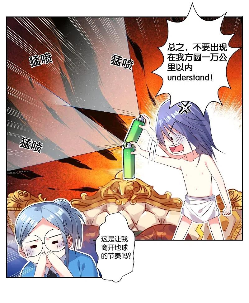 我被总裁黑上了！ - 第5话 - 第8张图