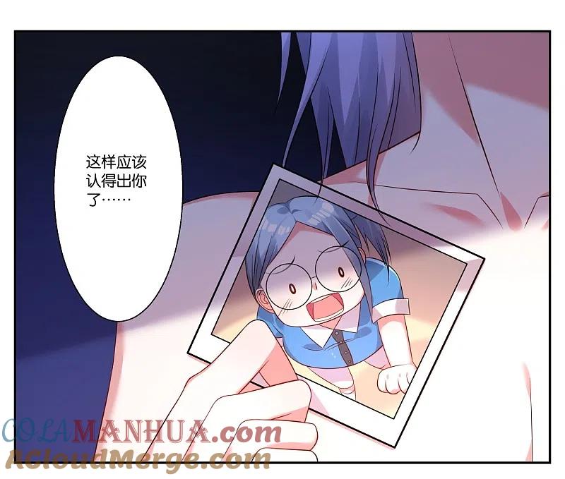 我被总裁黑上了！ - 第5话 - 第13张图