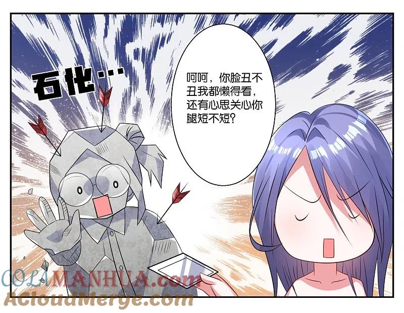 我被总裁黑上了！ - 第5话 - 第15张图