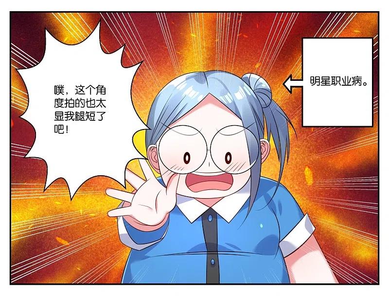 我被总裁黑上了！ - 第5话 - 第14张图