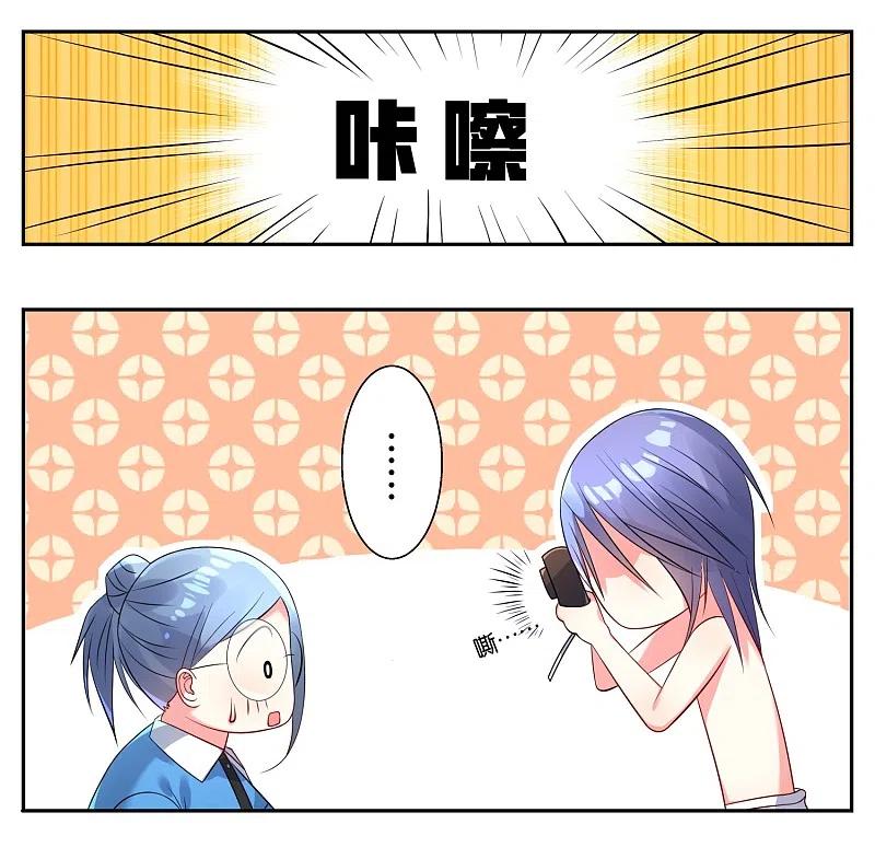 我被总裁黑上了！ - 第5话 - 第12张图