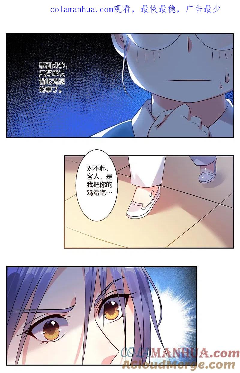 我被总裁黑上了！ - 第5话 - 第1张图