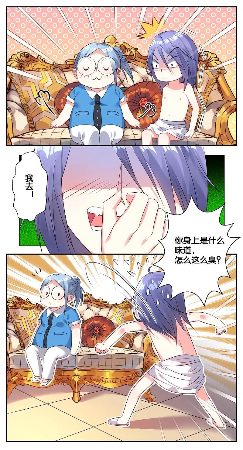 我被总裁黑上了！ - 第5话 - 第6张图