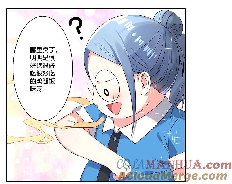 我被总裁黑上了！ - 第5话 - 第7张图