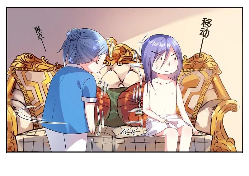 我被总裁黑上了！ - 第5话 - 第4张图