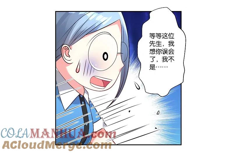 我被总裁黑上了！ - 第5话 - 第11张图