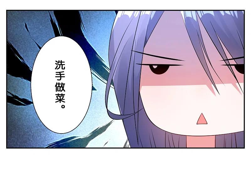 我被总裁黑上了！ - 第5话 - 第18张图