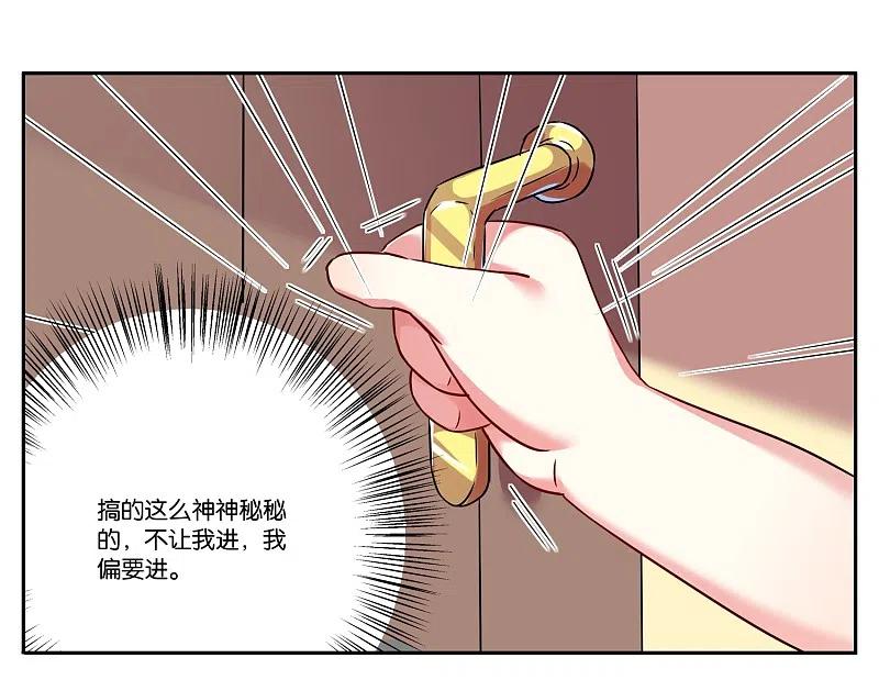 我被总裁黑上了！ - 第6话 - 第8张图