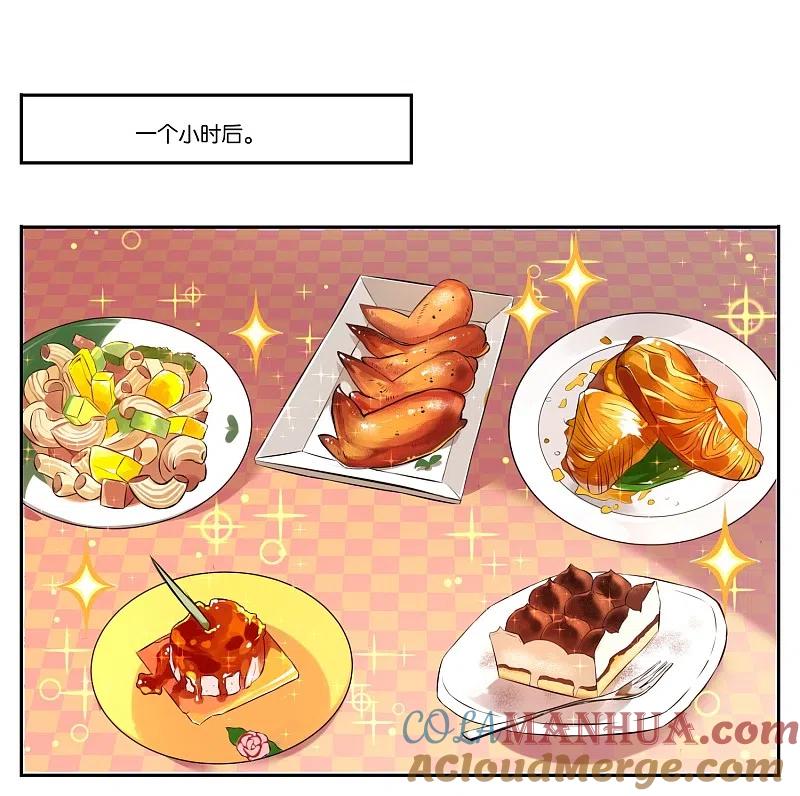 我被总裁黑上了！ - 第6话 - 第5张图