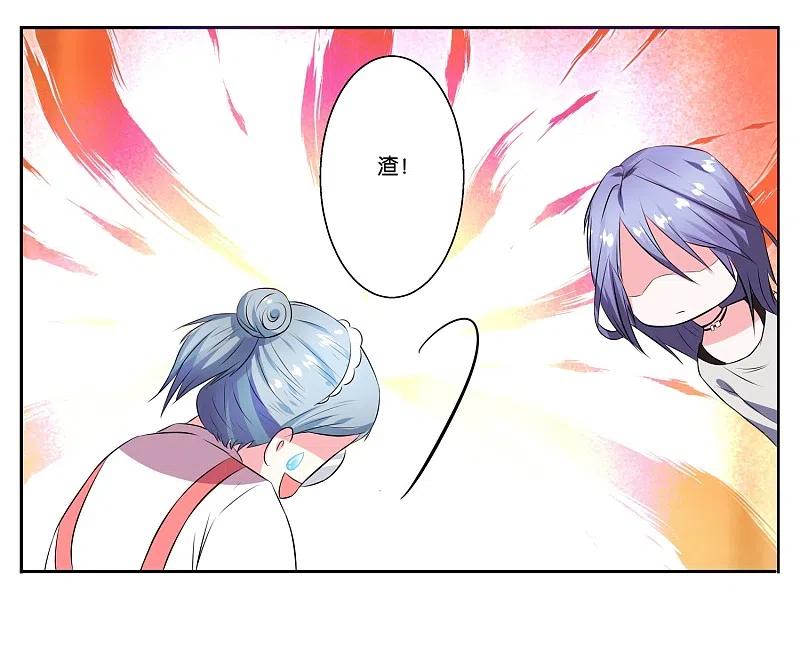 我被总裁黑上了！ - 第6话 - 第4张图