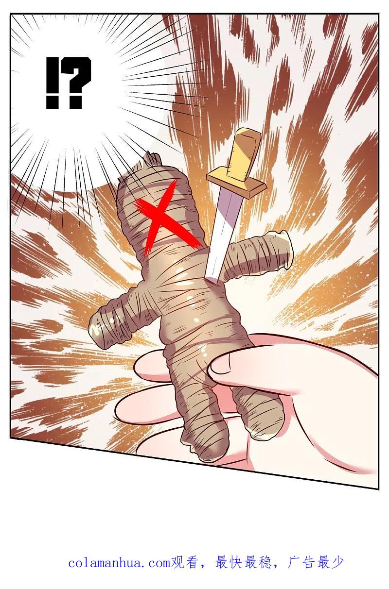 我被总裁黑上了！ - 第6话 - 第18张图