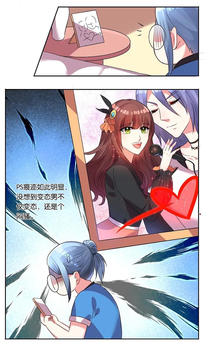 我被总裁黑上了！ - 第6话 - 第16张图