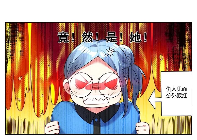 我被总裁黑上了！ - 第6话 - 第12张图