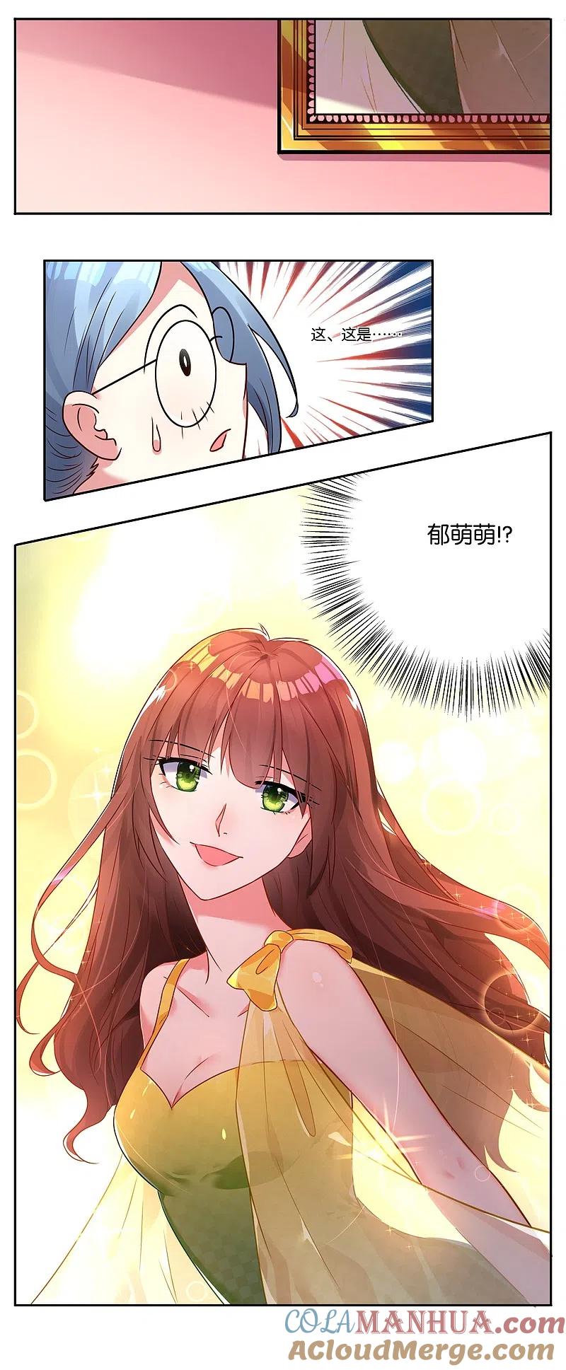 我被总裁黑上了！ - 第6话 - 第11张图