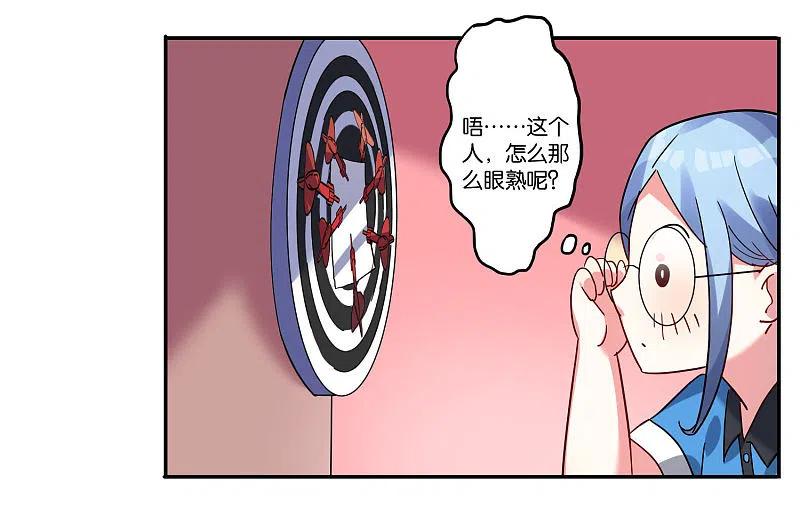 我被总裁黑上了！ - 第7话 - 第4张图