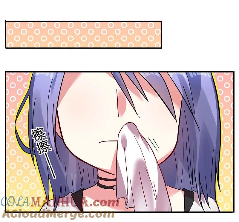 我被总裁黑上了！ - 第7话 - 第13张图