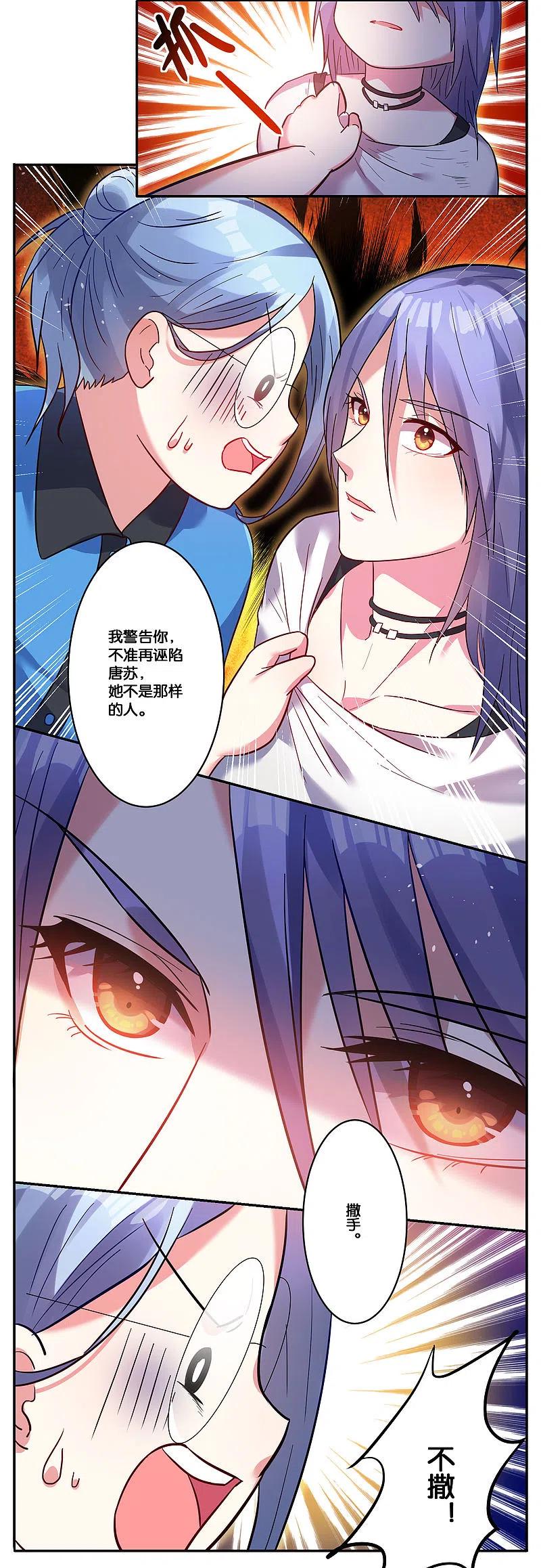 我被总裁黑上了！ - 第7话 - 第24张图