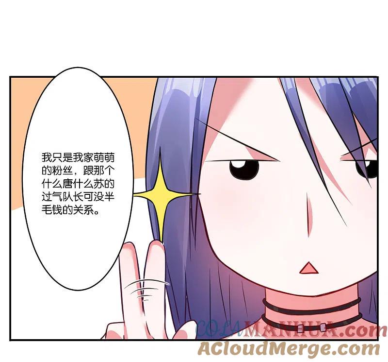 我被总裁黑上了！ - 第7话 - 第19张图