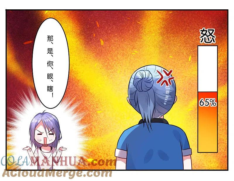 我被总裁黑上了！ - 第7话 - 第21张图