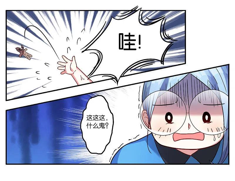 我被总裁黑上了！ - 第7话 - 第2张图