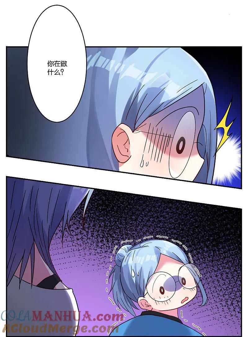 我被总裁黑上了！ - 第7话 - 第9张图