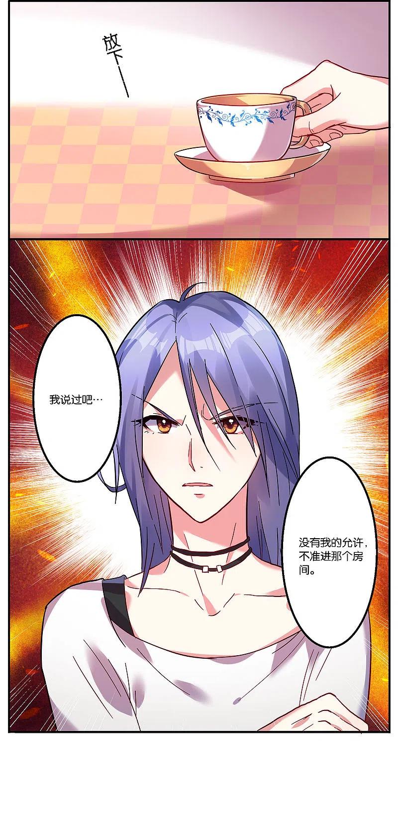 我被总裁黑上了！ - 第7话 - 第16张图