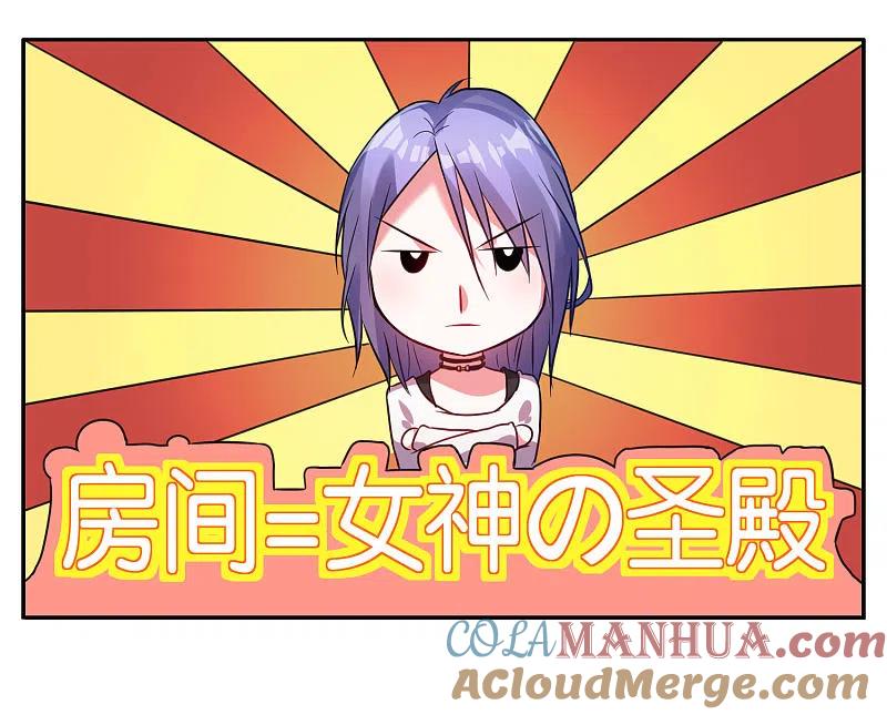 我被总裁黑上了！ - 第7话 - 第17张图