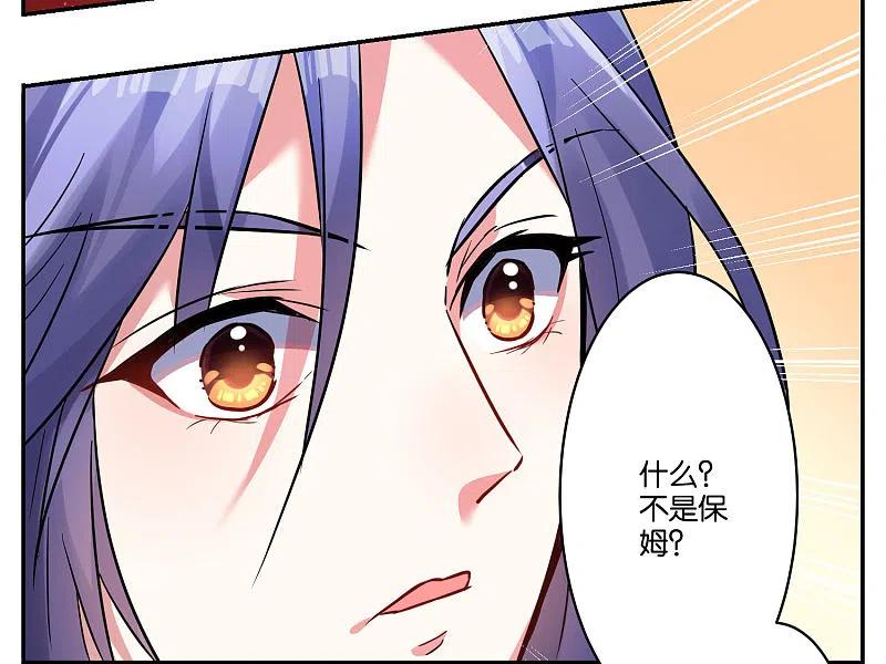 我被总裁黑上了！ - 第8话 - 第10张图