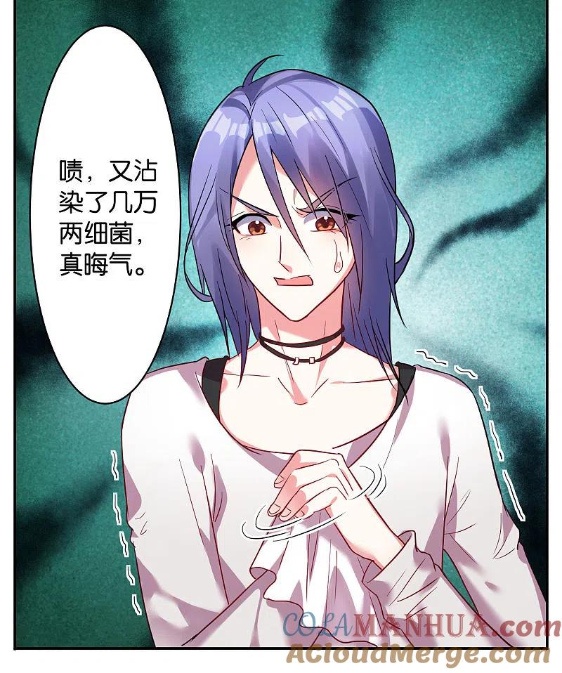 我被总裁黑上了！ - 第8话 - 第5张图