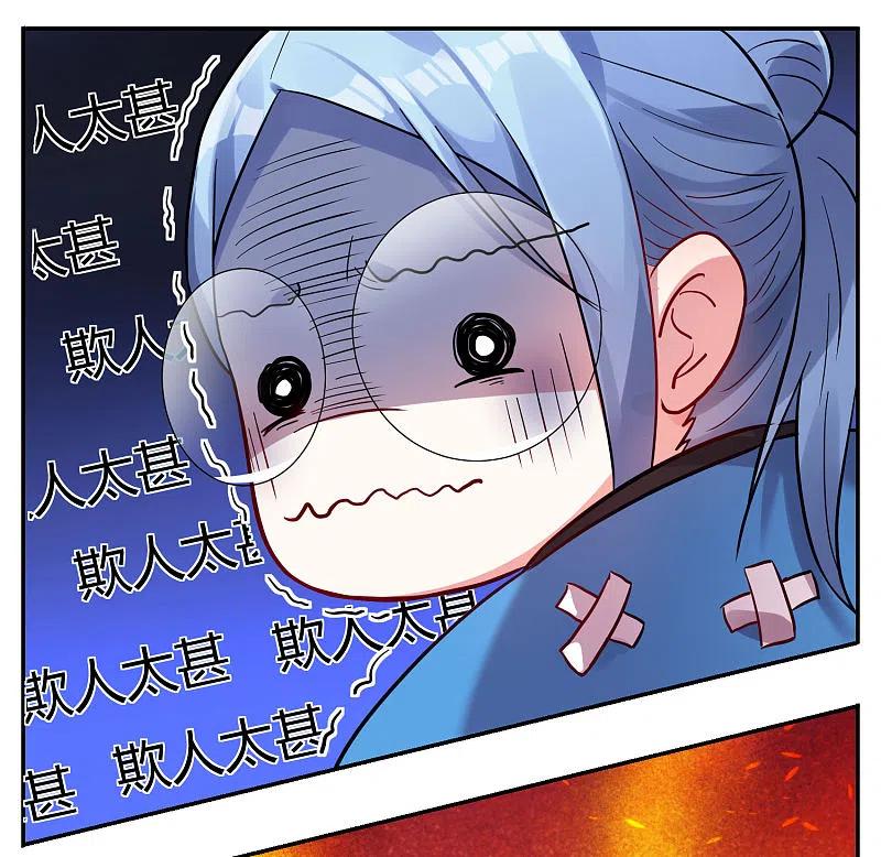 我被总裁黑上了！ - 第8话 - 第6张图