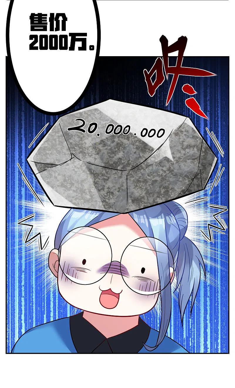 我被总裁黑上了！ - 第8话 - 第18张图