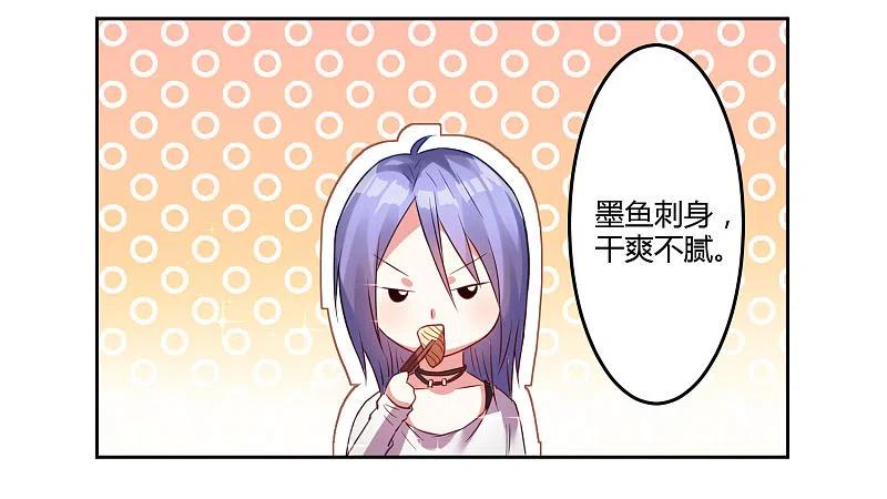 我被总裁黑上了！ - 第8话 - 第26张图