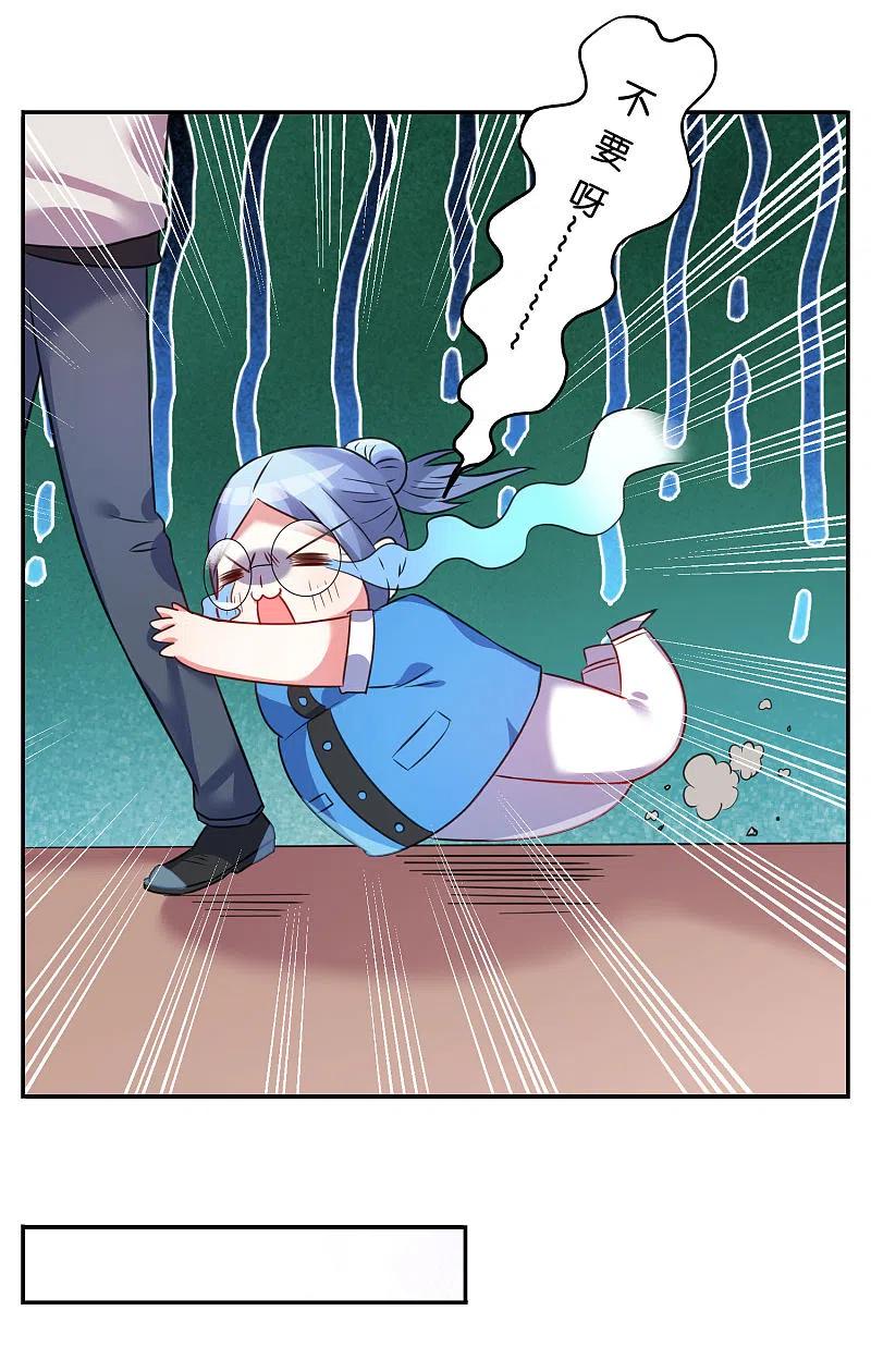 我被总裁黑上了！ - 第8话 - 第22张图