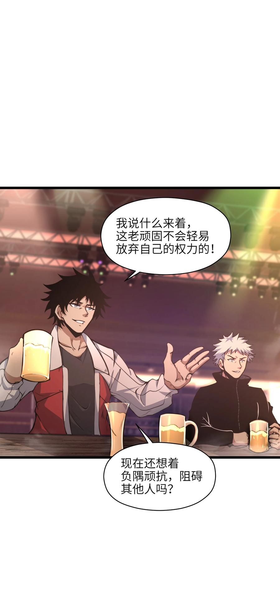 《我必须成为怪物》001 无血无泪的怪物 第56页